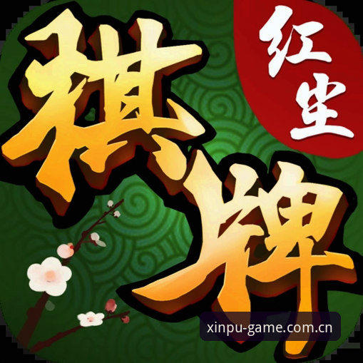 新葡萄棋牌模式3大升级亮点：新葡萄娱乐APP下载通道最新版深度评测